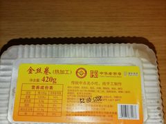 -国际饭店·帆声西饼屋(黄河路店)