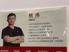 -同步齿科·数字化正畸种植口腔中心(珠海店)