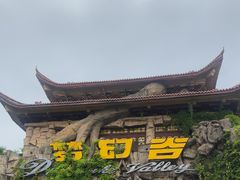 -横店影视城梦幻谷园区
