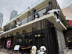 -嫩芽 ·地道重庆菜(十八梯露台夜景店)