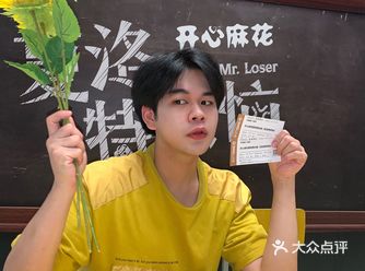 开心麻花的夏洛特烦恼舞台剧