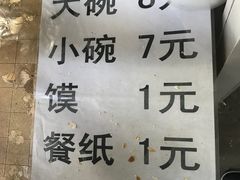 -老字号贾家肉丸糊辣汤(光明巷店)