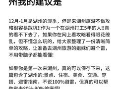 -阿露佳·舌尖上的安吉菜