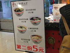 -深水井老冰粉(解放碑英利大融城店)