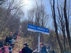 -五女山景区