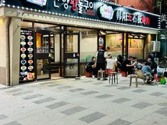 -韩阳王石板烤肉