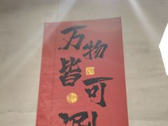 -言玖鲜火锅串串披萨自助(益田假日店)