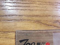 -798餐厅(任丘路店)