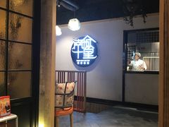 -南城十里潮汕鲜牛火锅·鲜虾生滚粥(融汇老商埠店)