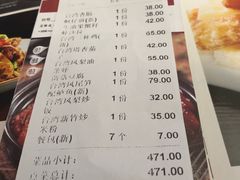 账单-零度空间·台湾小馆(五道口购物中心店)