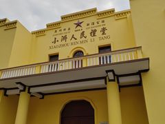 -小洲村