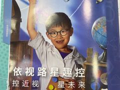 -宝岛眼镜(太原科技街店)