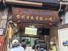 -王天顺海苔饼