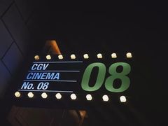 -CGV影城(悦荟4DX店)