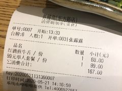 账单-昇鳗鱼家(浦东店)