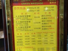 -大瀚养生SPA足道会馆(延长路店)