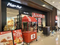 -必胜客(城西银泰店)