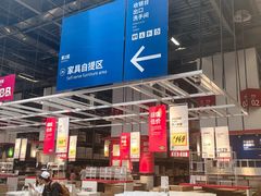 -宜家家居(高新商场店)