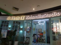 -小鬼当佳儿童摄影(龙德广场店)
