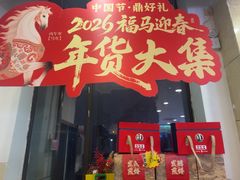 -鼎好家常菜(天桥店)