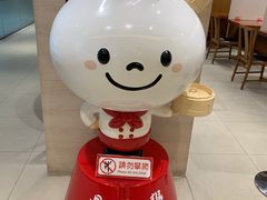 -鼎泰丰(新港中心店)