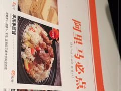 -西域阿里马新疆菜·清真(桂花路店)