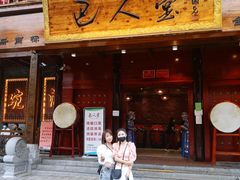 门面-巴人堂(女儿城店)