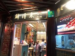 门面-鲜得来排骨年糕(豫园店)