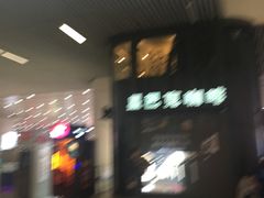 -星巴克(北京南站第二店)