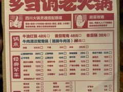 -乡当俏老火锅