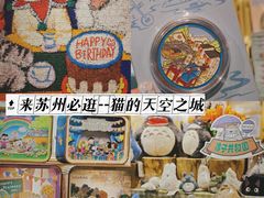 -猫的天空之城概念书店(苏州诚品店)