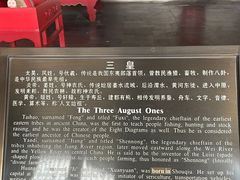 -历代帝王庙博物馆