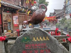 -南津关古镇