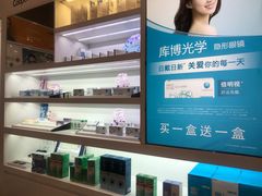 -精益眼镜(建三店)