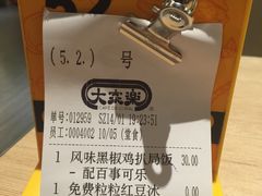 -大家乐(深圳喜荟城店)