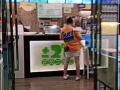 门面-正负二度C(东城万达店)