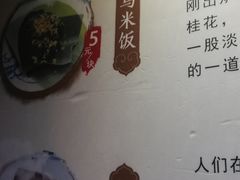 菜单-锦记糕点铺