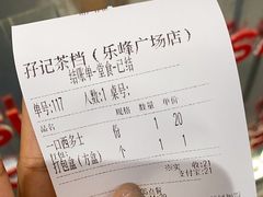 -孖记茶档·热腾茶餐(乐峰店)