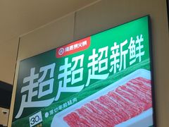 -海底捞火锅(河东万达广场店)