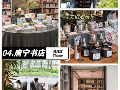 -扶光书店(中环店)