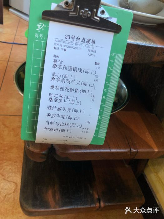 阿多私房菜(顺德店)菜单图片