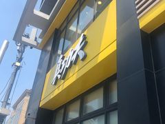 门面-真功夫(搜秀城店)