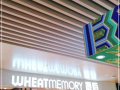 -麦陌(正弘城店)