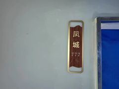 -江合勇丹东兄弟小串海鲜烧烤(总店)