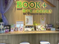 -BOOK+绘本馆