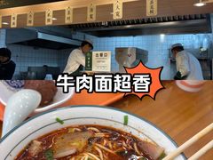 -穆芳阁兰州纯汤牛肉面(西安总店)