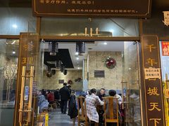 门面-吴天家私坊铜火锅(远达·帝景华廷店)