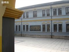 -湖南省立第一师范学校旧址