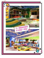 点击看大图 -波比一号儿童乐园(圣熙8号店)