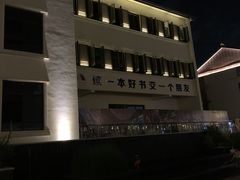 -湘湖金融镇